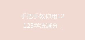 手把手教你用12123学法减分,驾驶证30分钟消3分全流程实测
