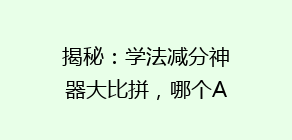 揭秘:学法减分神器大比拼,哪个APP让你轻松加分?使用体验哪家强?
